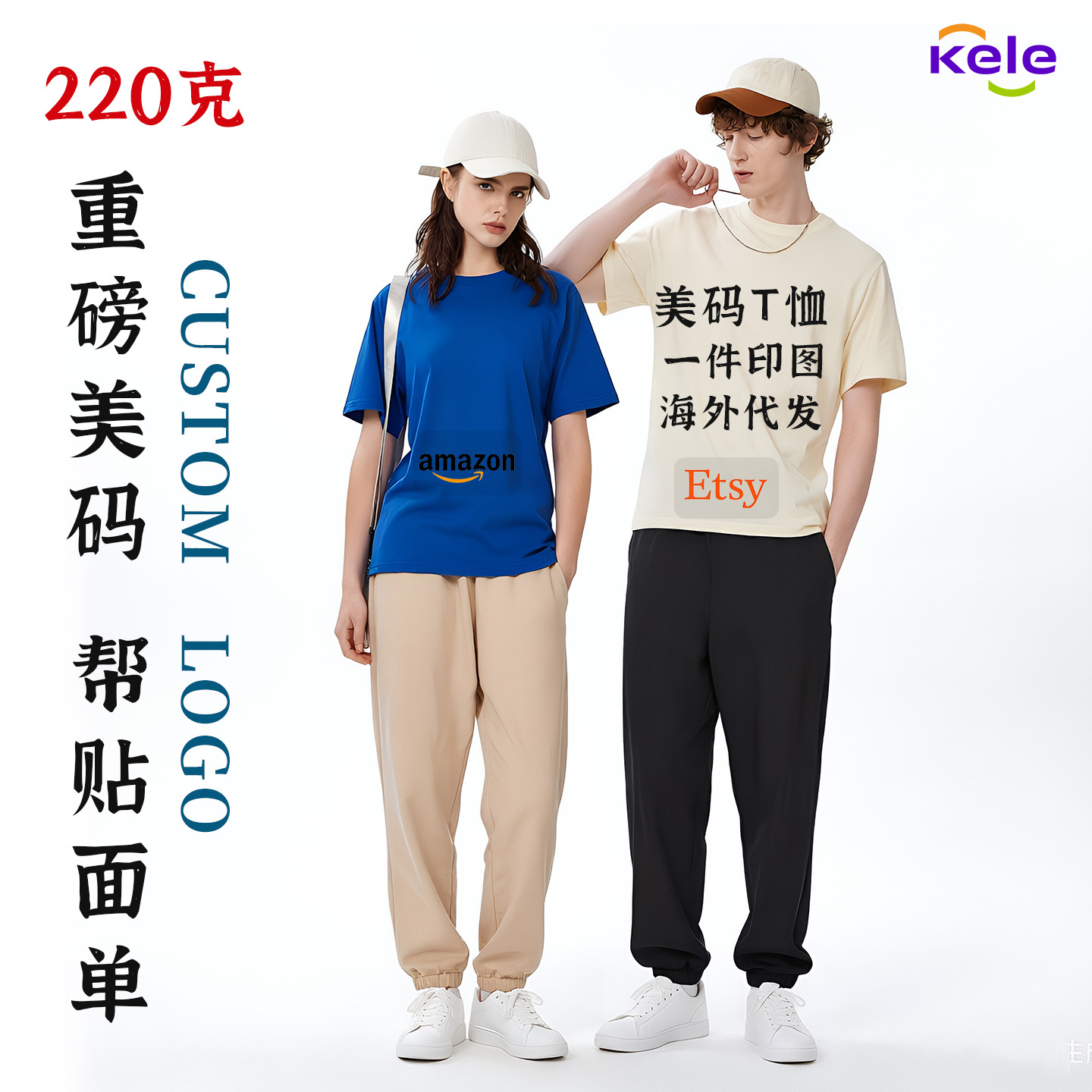 Etsy跨境美码短袖220g纯棉青年t恤美式正肩半袖T恤POD定制图案