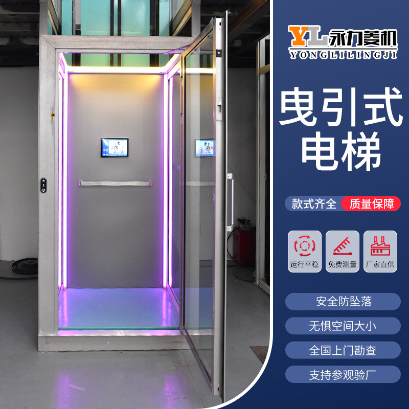 新型家用电梯小型简易别墅复式阁楼观光电梯三四层家用电梯
