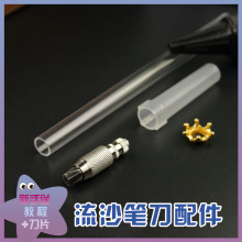 流沙笔刀自制材料橡皮章雕刻刀材料包手账diy裁纸刀美工刀手工刀