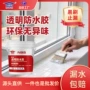 防水屋顶定制外墙防水胶
