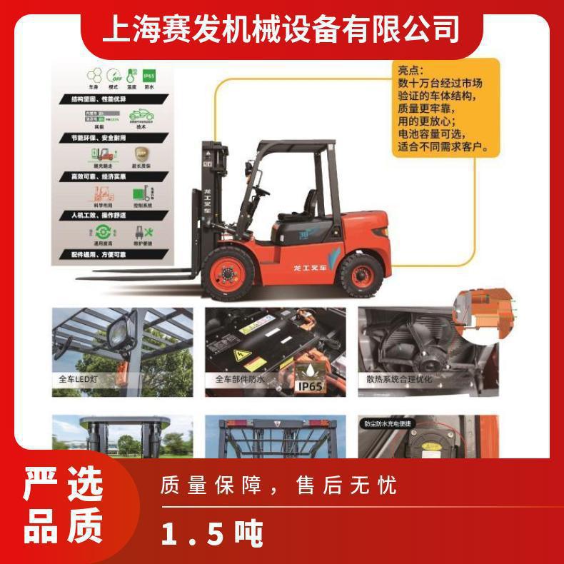 四轮电动叉车 新能源2吨搬运车座驾式1.5吨电瓶 小型装卸货