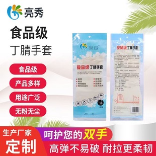 Bright Show Nitrile Food Grade Gloves Bright Show White Nitrile Oil Resistant Cleaning Dishwashing Household Food Grade Gloves
