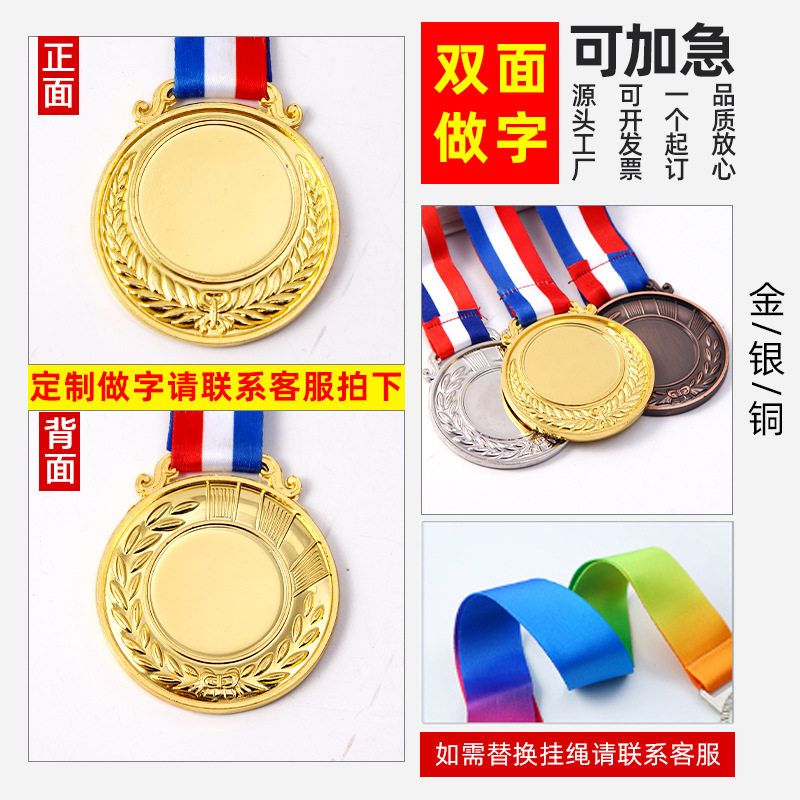 Medalla metálica universal, soporte para medallas, medalla de bronce metálica, insignia, medalla colgante de oro, plata, bronce, medalla en stock.
