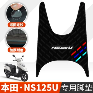 Xindazhou Honda Ns125U elektrikli nəqliyyat vasitəsi üçün qalınlaşdırılmış rezin ayaqaltılar