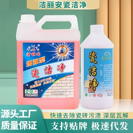 多用途清洁剂;洁瓷剂;管道疏通剂