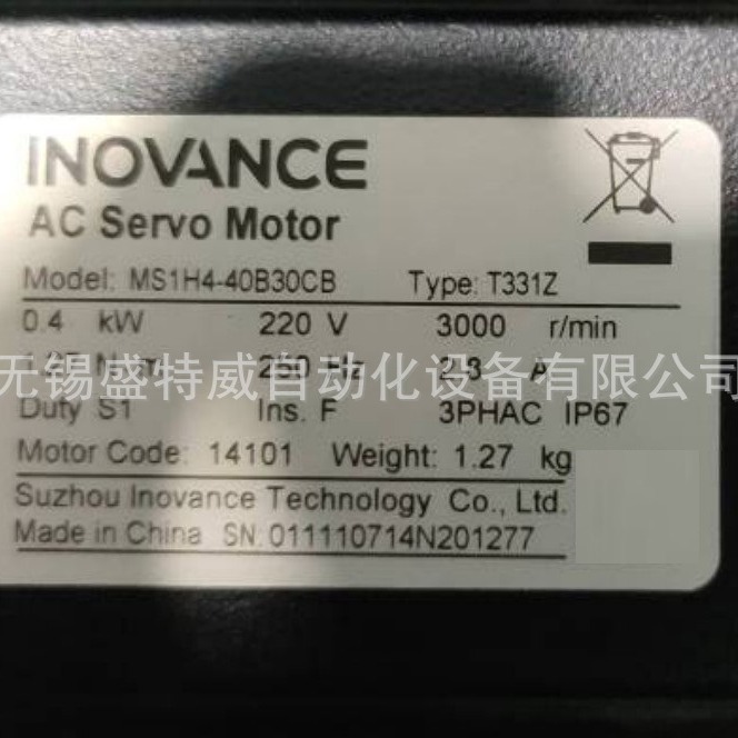 原装现货 MS1H4-40B30CB-T331Z  汇川INOVANCE伺服电机 400W 马达