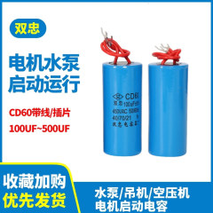 Cd60静電容量帯線交流起動運転モーター洗濯機ポンプ100uf/200uf/250 uf/500uf