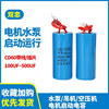 CD60电容带线交流启动运转马达洗衣机水泵100UF/200UF/250/500UF|ms