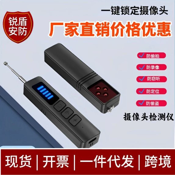 Интеллектуальный инфракрасный детектор, детектор скрытых камер, незаменимый помощник для поездок, профессиональная защита от GPS-трекинга и наблюдения.