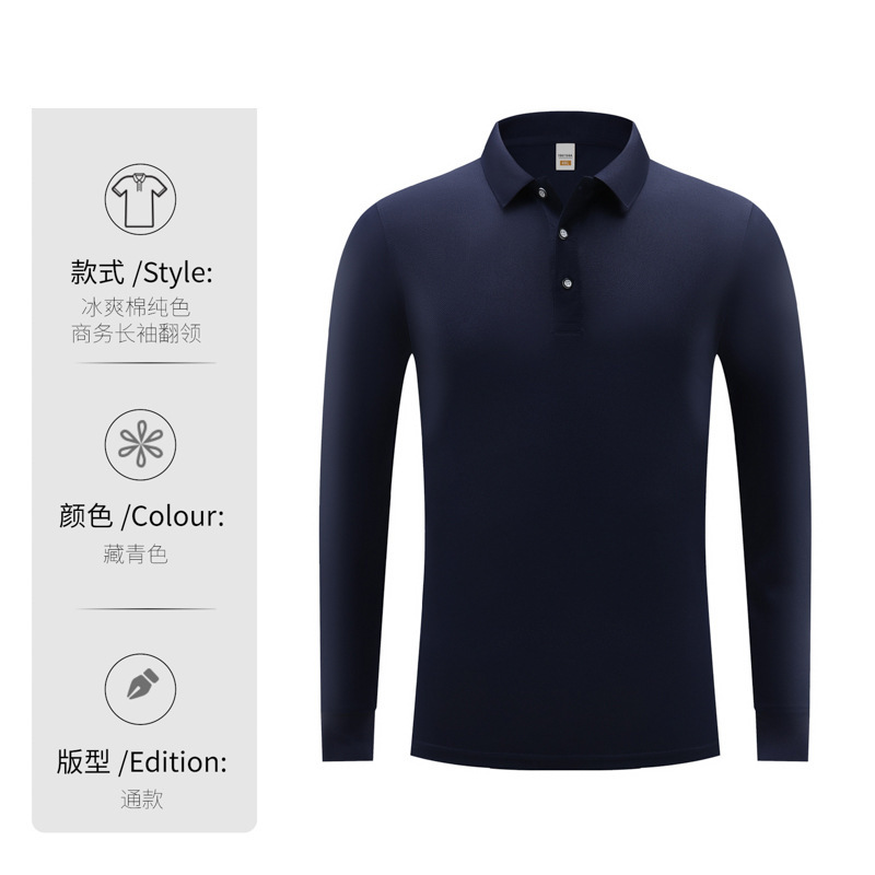 春秋款长袖polo衫纯色翻领t恤印字企业文化广告衫定制logo工作服|undefined