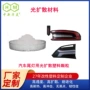 塑料pc尾灯pc