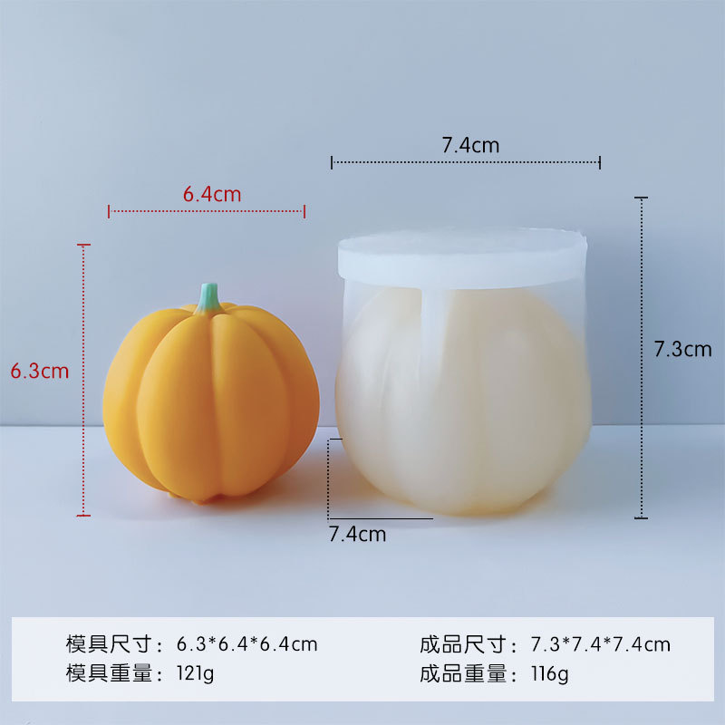 かぼちゃの形のろうそくのシリカゲルの金型をシミュレーションします。|undefined