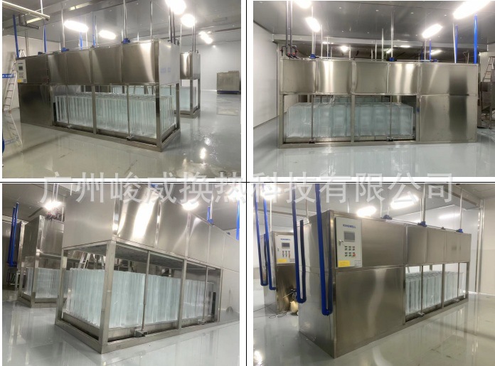 带LOGO 透明冰项目