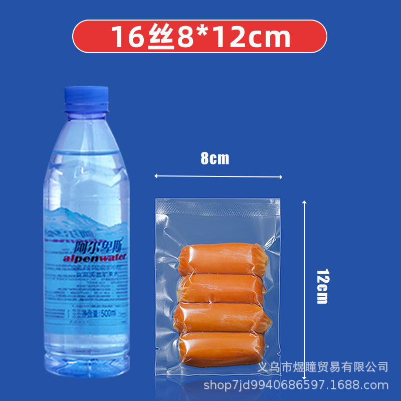 食品真空袋商業家庭用滑らかなプラスチックシール袋プラスチック透明ポリエステル鮮度保持袋真空圧縮袋|undefined