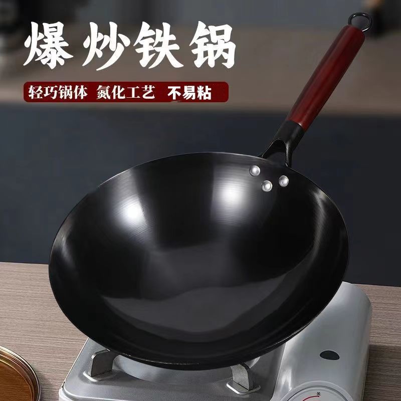 氮化老式圆底铁锅炒菜锅家用轻便无涂层炒锅不生锈明火燃气灶适用