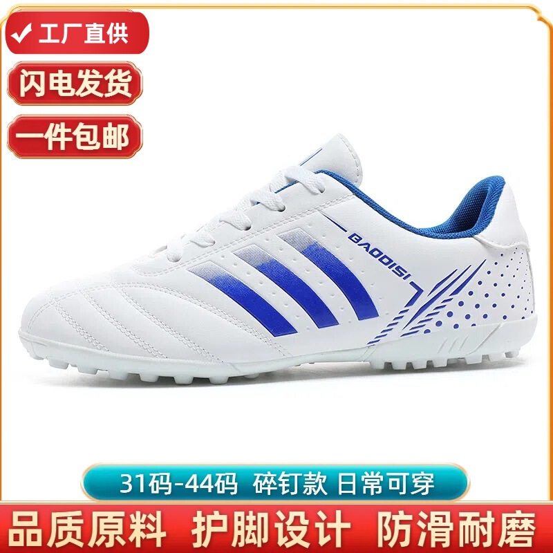Professional Training Football Sneakers with Anti-Slip Studs, Wear-Resistant, Lightweight, Breathable Training Shoes, Direct Delivery from Jinjiang Source Factory Professional Training Football Sneakers with Anti-Slip Studs, Wear-Resistant, Lightweight, Breathable Training Shoes, Direct Delivery from Jinjiang Source Factory