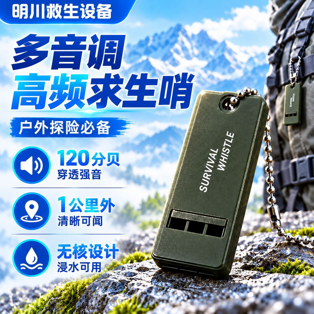 Multi-Audio Survival Whistle, Outdoor High-Decibel Whistle, Sports Teacher's High-Frequency Rescue Whistle, Earthquake Disaster Relief Whistle