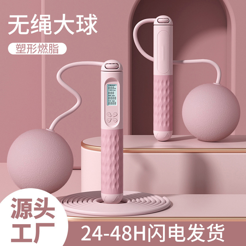 성인용 무게 부하 볼 무선 줄넘기 전자 카운터 줄넘기 실내 와이어 줄넘기 스포츠 용품
