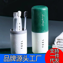 旅行收纳牙刷杯 收纳盒便携式牙缸漱口杯旅游牙膏刷牙洗漱 杯套装