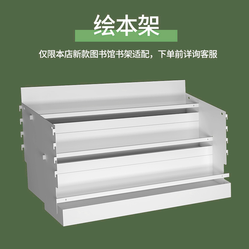 钢制图书馆书架专用绘本架落地置物架现代简约书籍馆书柜家用书架|undefined