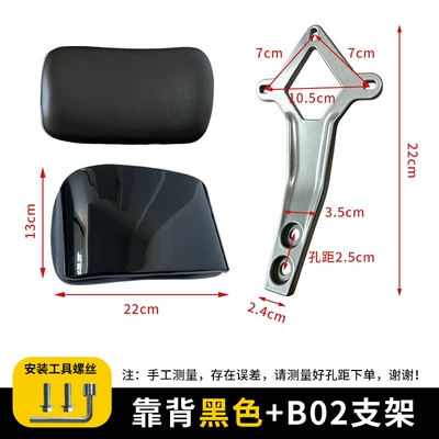 Electric car rear backrest, A5 Chitu Champion Electric Vehicle - b02-small-bracket-backrest-black-screwdriver-tool-no-specifications
