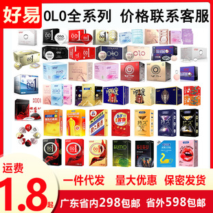 Factory wholesale OLO hyaluronic acid durable set 001 silk thin condom condom condom adult sex in stock