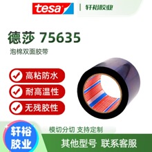 ��ɯtesa75635���𿹳����ɫ��ϩ���ˮ�ڹ�����˫�潺�� ��ģ��