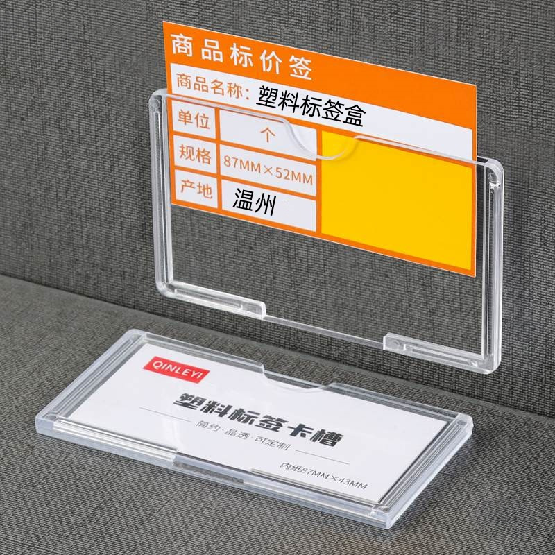 透明塑料标签名字展示档案柜物品分类标识贴仓货架物料卡槽框