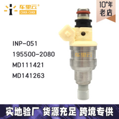 三菱ガラントオイルノズルINP-051 ~ 195500 ~ 2080 ~ md111421 ~ md141263に適用