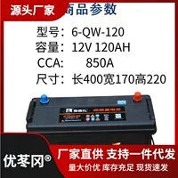 Виндсерфинг аккумулятор 12v120A150a180a200ah Автомобильный грузовик трехколесный корабль свинцово-кислотный запуск без технического обслуживания