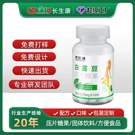 保健食品;复合保健产品;蛋白粉氨基酸