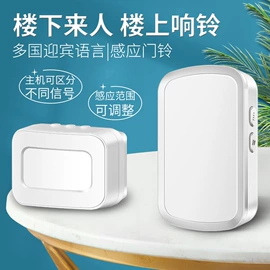 门铃;个人报警器;报警探测器