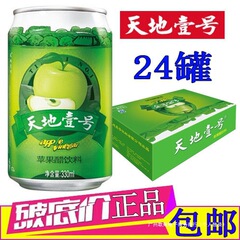 天地一号苹果醋饮料230ml*24罐整箱装 天地壹号苹果醋铂金低糖版