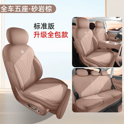 27-piece set of all-inclusive car seat covers, suitable for all seasons, specifically designed for the Leapmotor C11, featuring a suede-like fabric and a Rams design (Modelə uyğun (Original) oturacaq örtükləri) - standard-edition-sandstone-brown-full-coverage-zero-run-c11