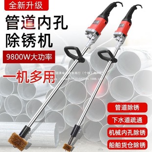 Electric Rust Removal Grinder Pipe Inner Hole Polishing Renovation Water Pipe Round Pipe Inner Wall Wire Brush Rust Removal Louver Wheel
