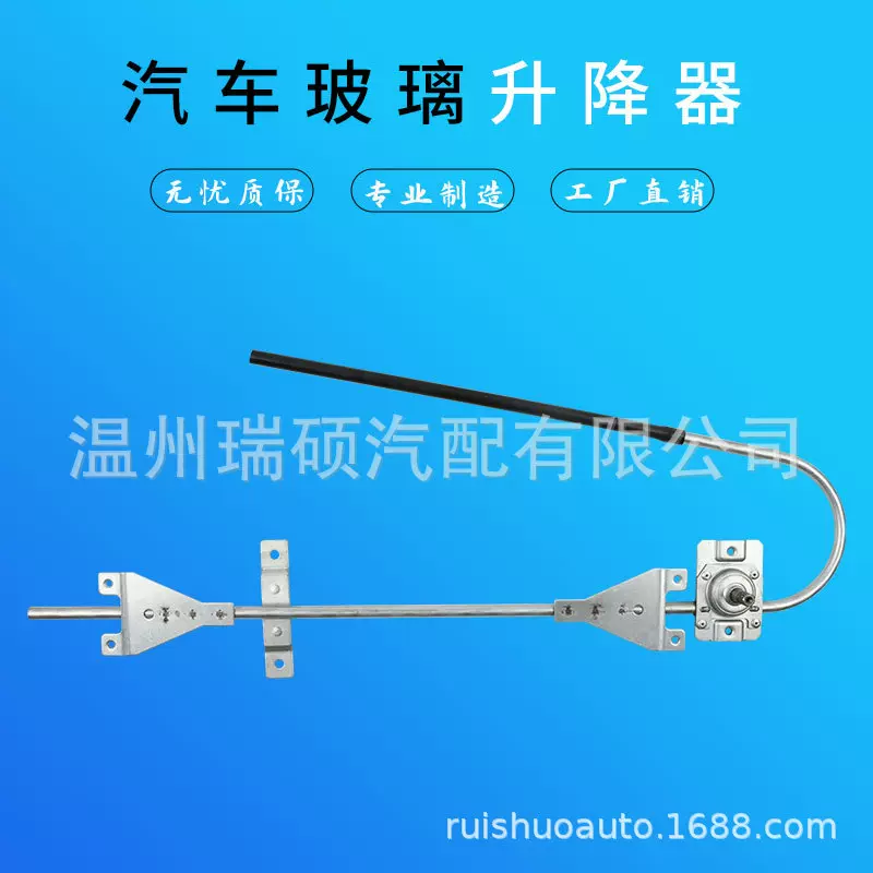 HLK2557适用于美系卡车Kenworth玻璃升降器手动支架