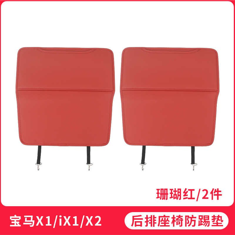 BMW – X5L X1 X3 X4 Chair back anti-kick pad - 23-25-x1ix1x2-seat-anti-kick-pad-half-cover-coral-red-2pcs