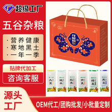 定制五谷杂粮礼盒团购多款杂粮组合公司伴手礼福利企业福利会销品