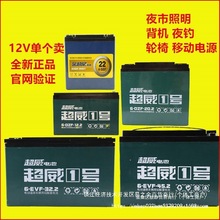 超威12V20A电池 12V电瓶12ah 32 45电动车逆变器照明单只夜市水泵