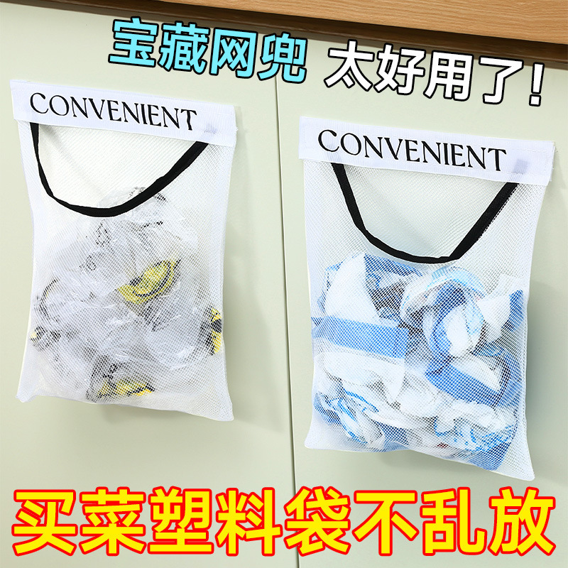 垃圾袋收纳神器厨房塑料袋魔术贴网兜墙壁挂式柜门装方便袋网袋子|undefined