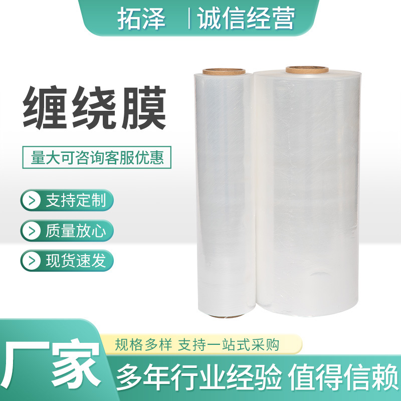 50cm宽缠绕膜塑料保护膜搬家打包膜工业仓库防尘保鲜膜