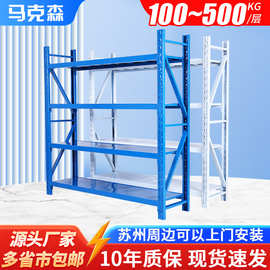 货架重型仓库多功能家用加厚办公室仓储轻型蝴蝶孔储物置物架批发