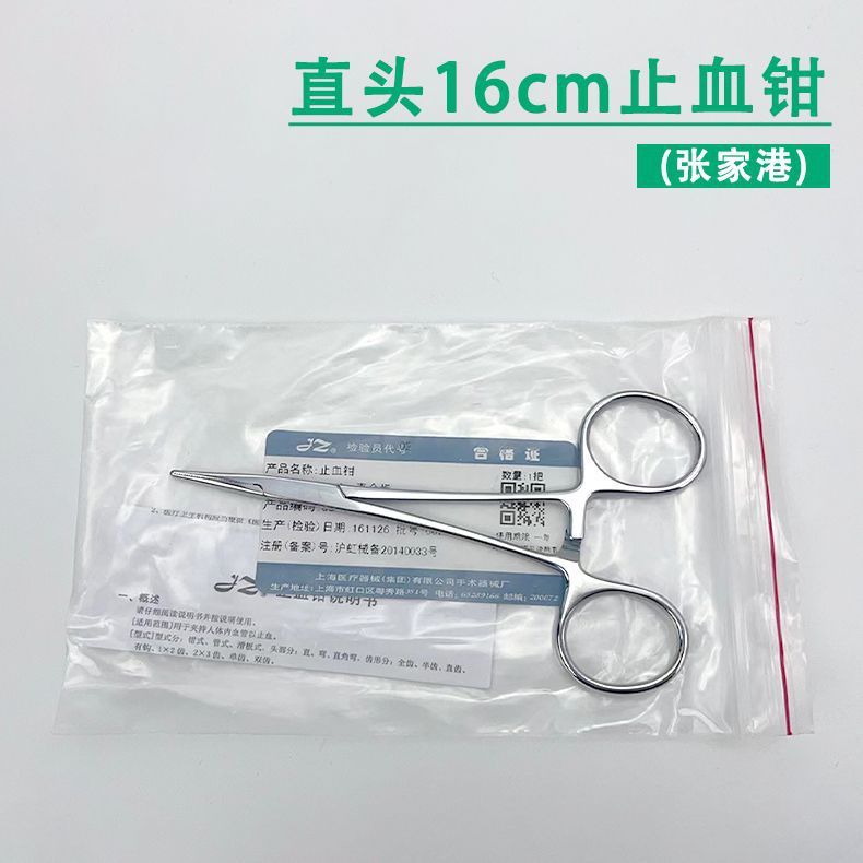 ステンレス止血鉗子ペット鉗子は針鉗子を持って火缶ピンセットを抜いて手術鉗子血管鉗子の大サイズのストレートエルボを挟む|undefined