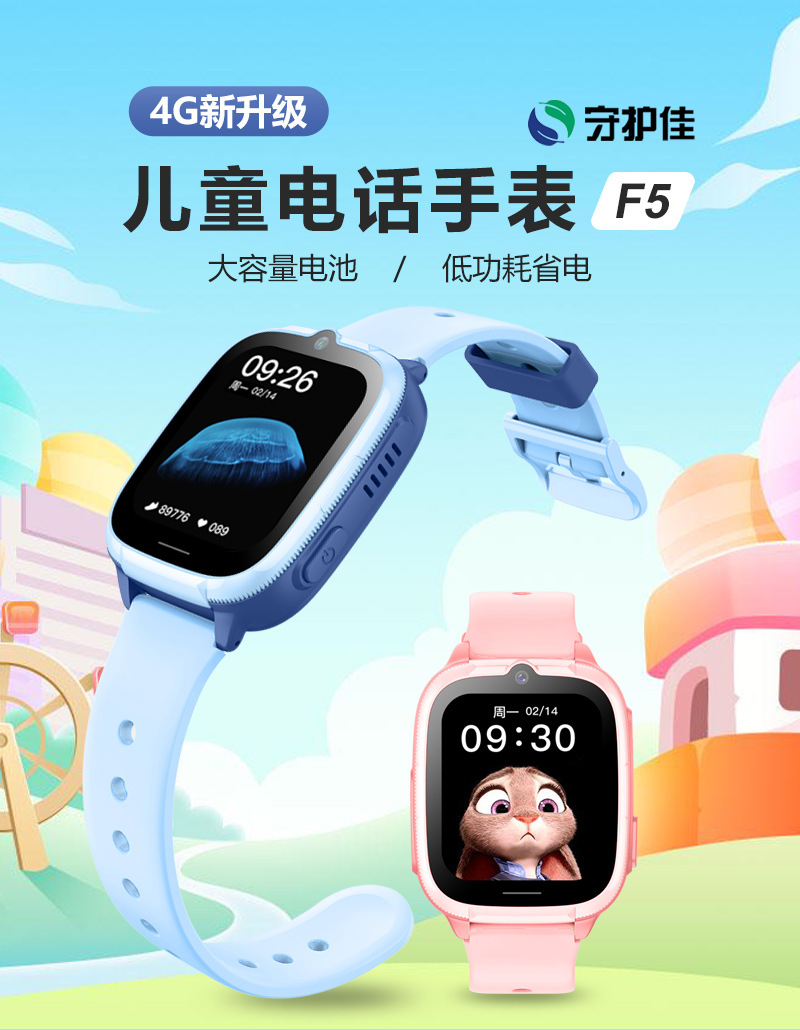 The Guardian F5 all-network compatible 4G children's phone features a large screen and battery, and supports positioning touch screen function full figure