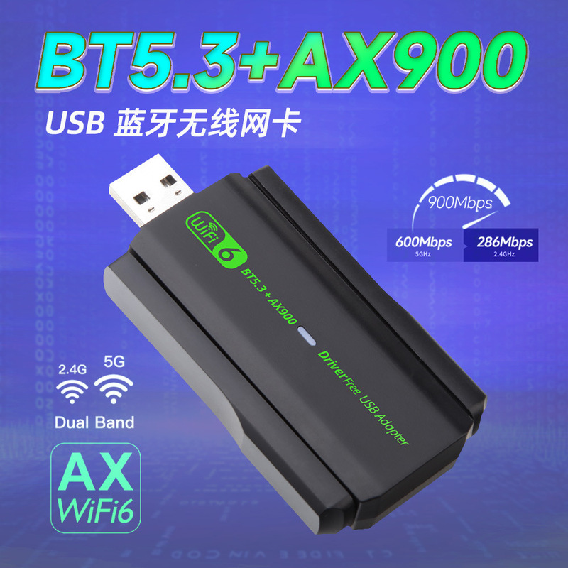 Drive-free WiFi6 dual-band wireless network card AX900M desktop computer USB network receiving 5.4 Bluetooth adapter