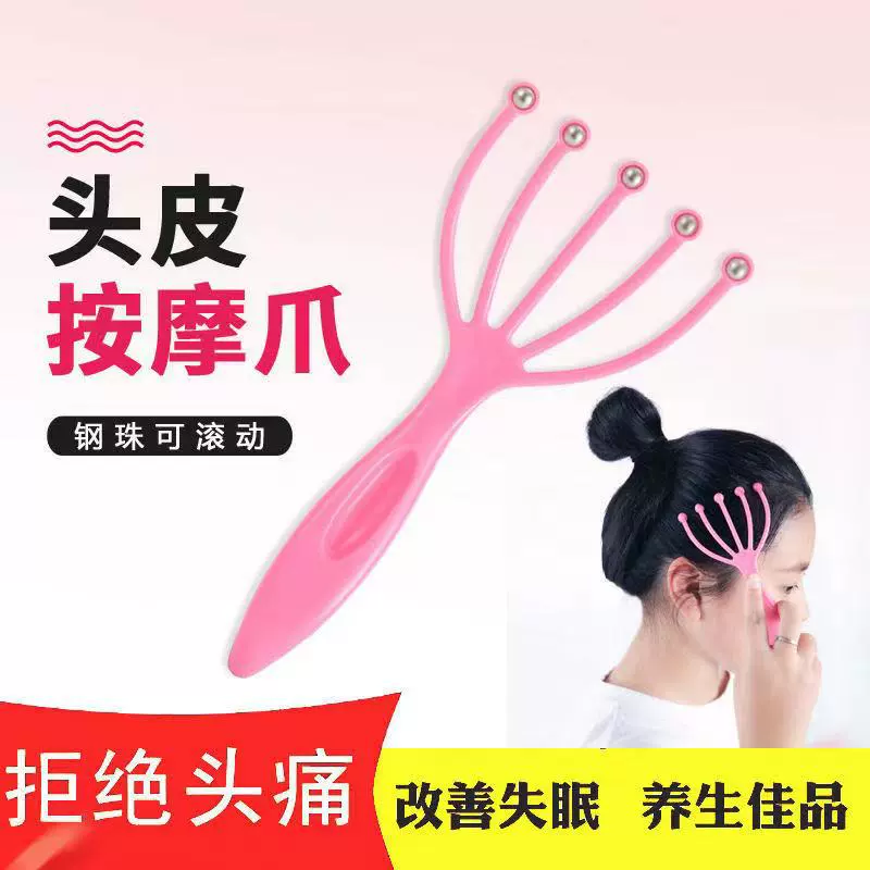 【抖音同款】头部按摩器家用减压按摩爪放松头皮五爪滚珠抓头神器
