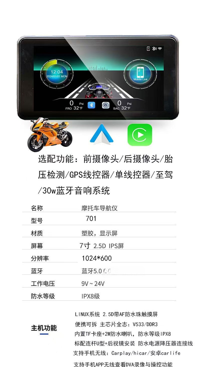 New cross-border special motorcycle driving recorder locomotive waterproof wireless carplay portable navigator