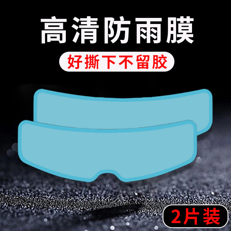 Helmet Anti-fog Film, Universal Motorcycle helmet anti-fog film - 2-pack-hd-rainproof-film-stick-outside