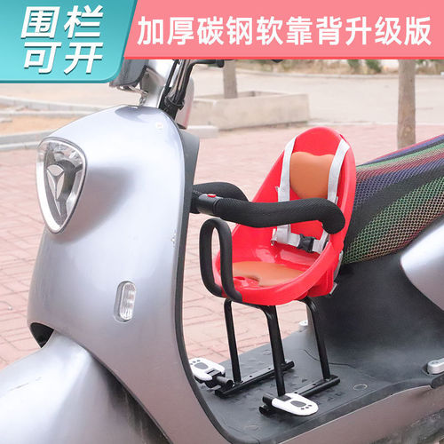 Electric car child seat folding pedal universal electric motorcycle widened center anti-collision head doll stool front seat