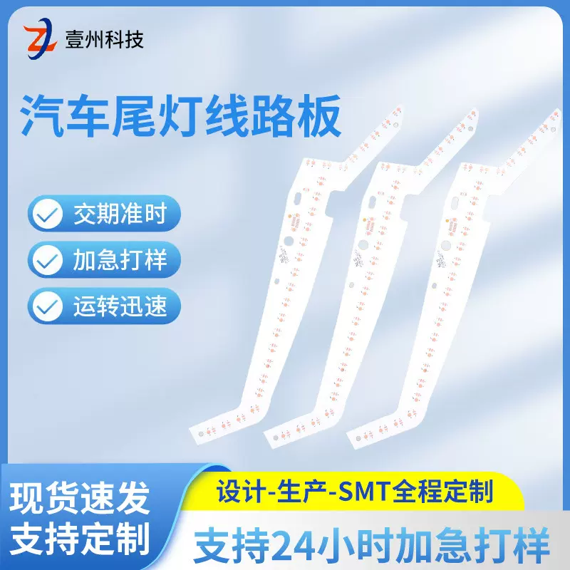 电路板汽车尾灯fpc线路板 pcb单面柔性软板LED车灯板打样定 制
